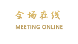 广州南沙金茂万豪酒店